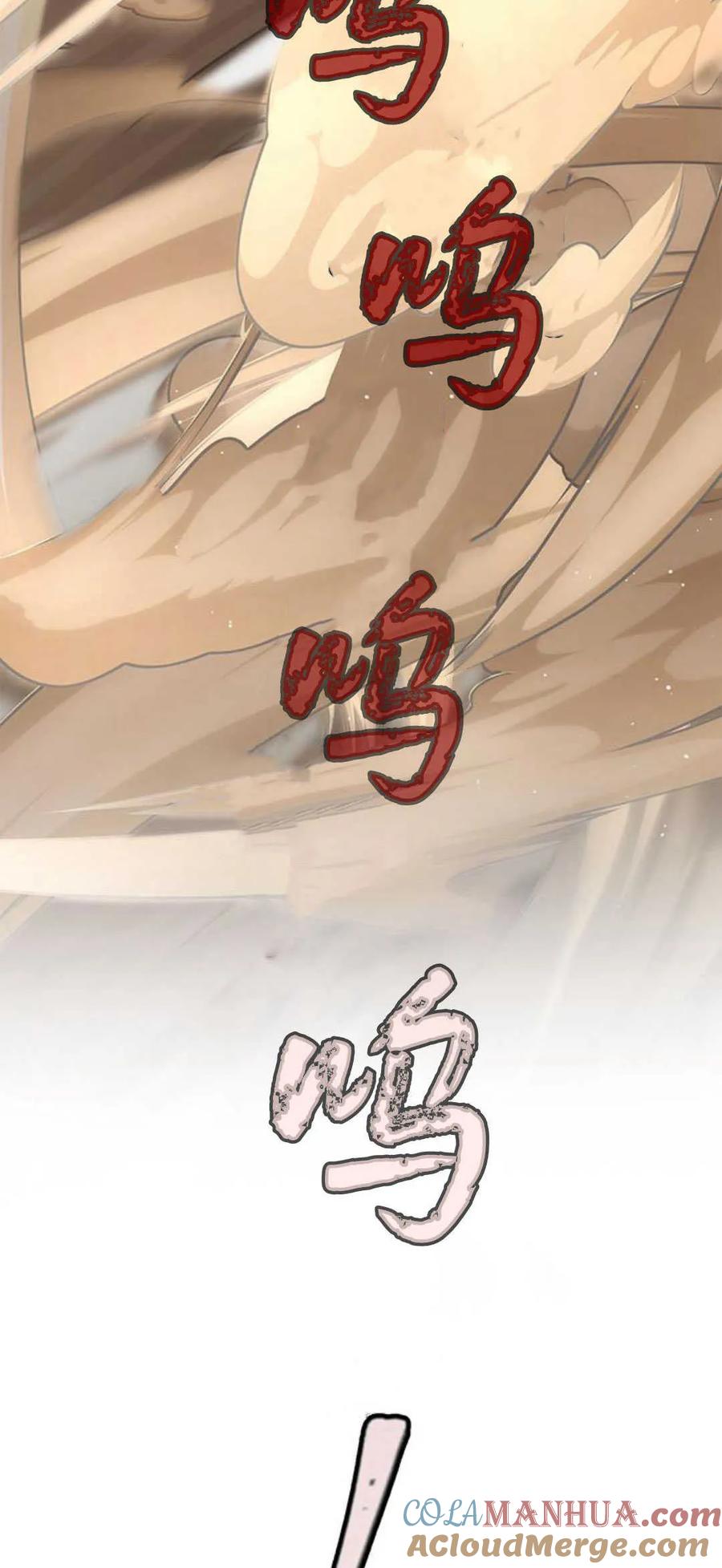 伯爵小姐的双重生活 第69话 第79页