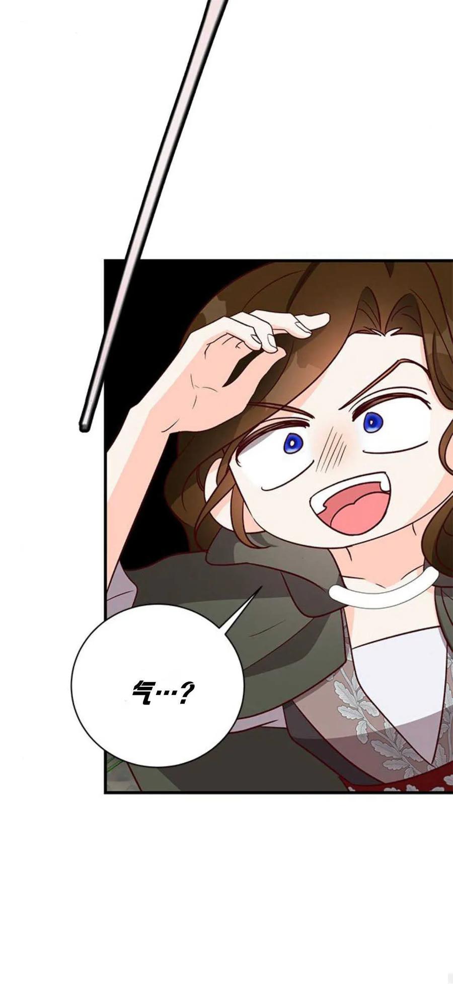 伯爵小姐的双重生活 第69话 第80页