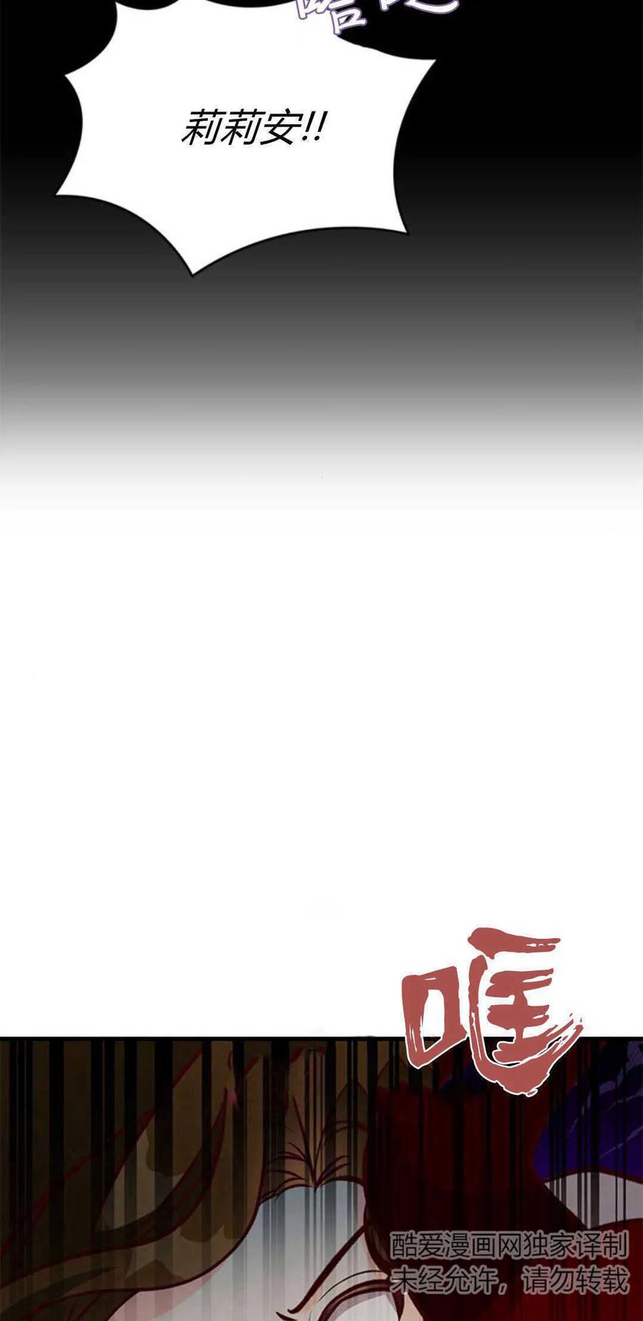 伯爵小姐的双重生活 第69话 第26页