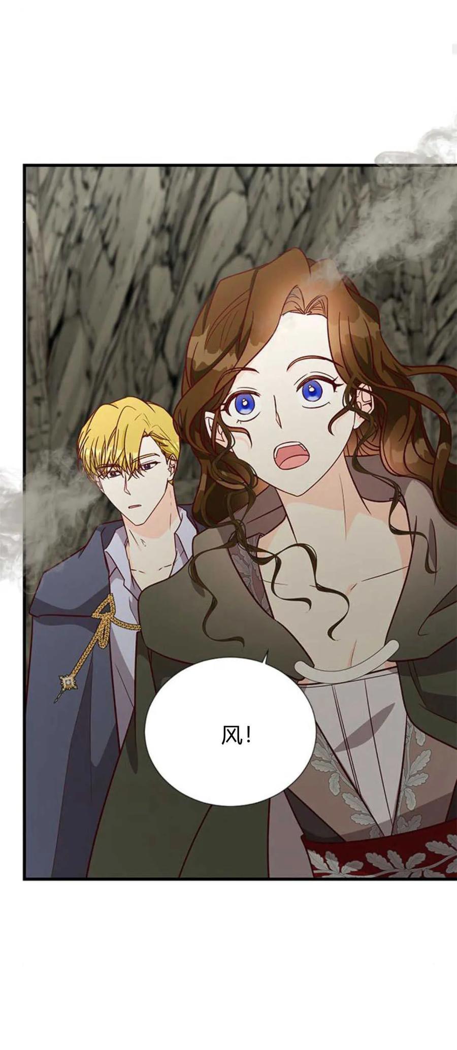 伯爵小姐的双重生活 第69话 第68页