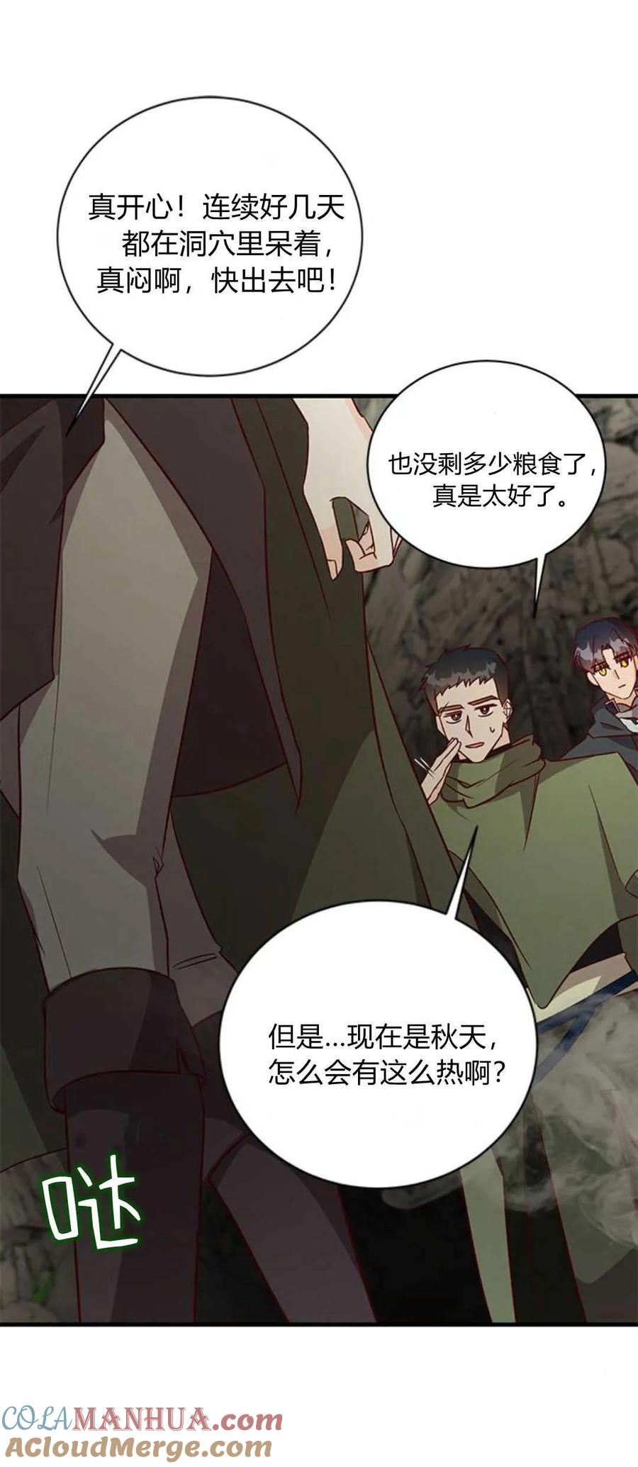 伯爵小姐的双重生活 第69话 第70页