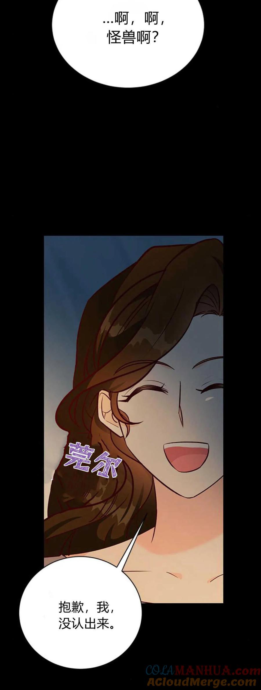 伯爵小姐的双重生活 第69话 第19页