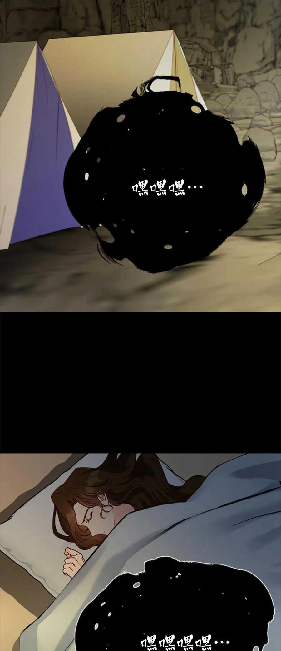伯爵小姐的双重生活 第69话 第6页