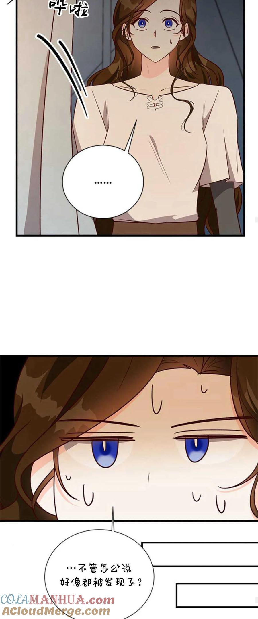 伯爵小姐的双重生活 第69话 第49页