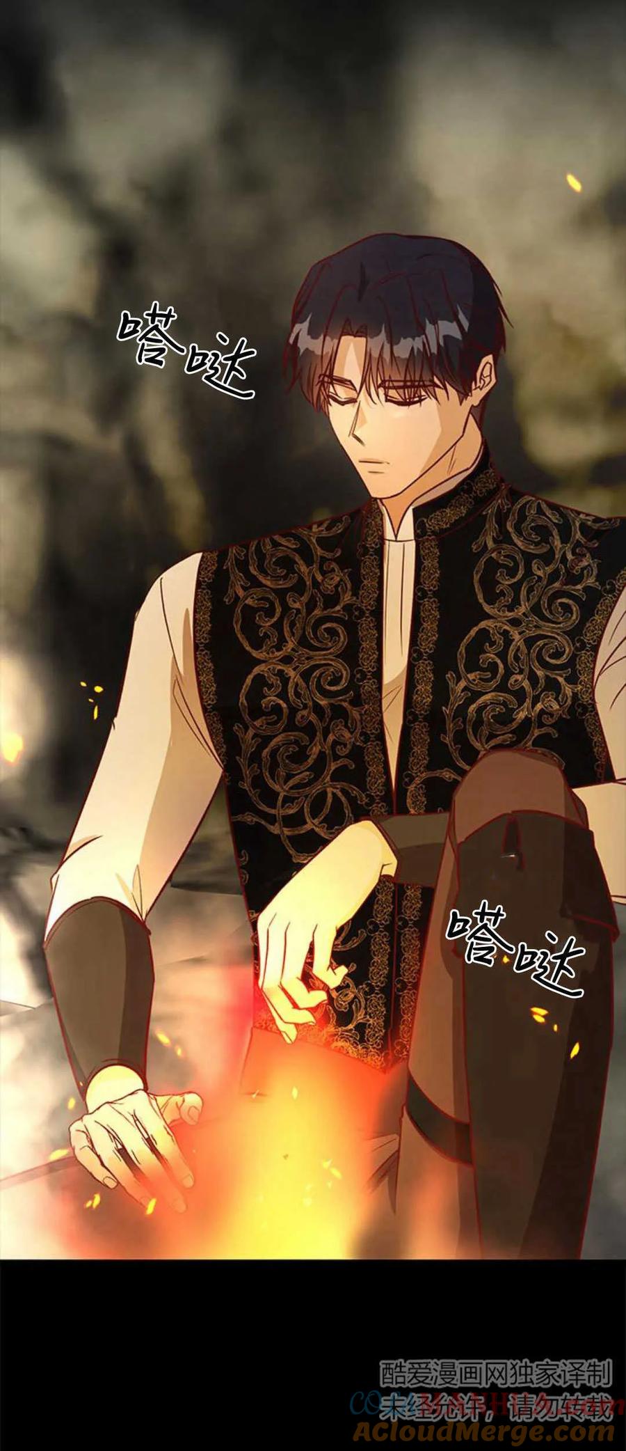 伯爵小姐的双重生活 第69话 第10页
