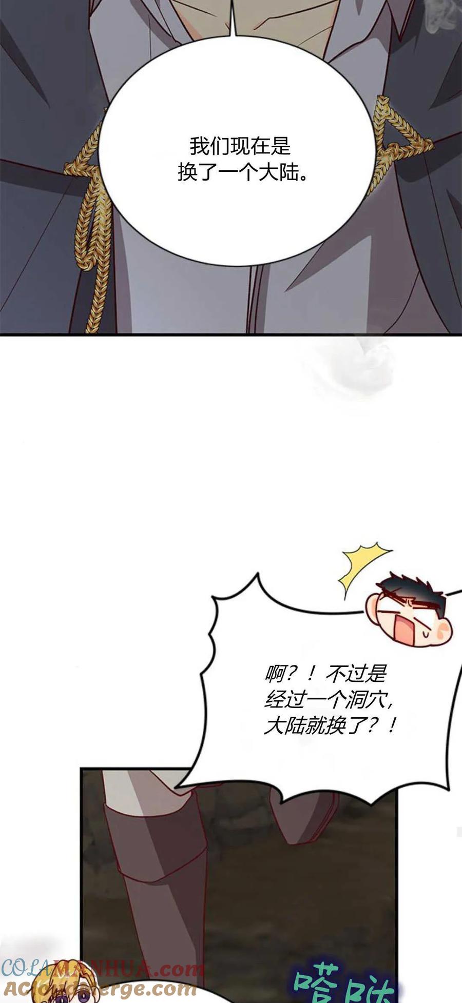 伯爵小姐的双重生活 第69话 第73页