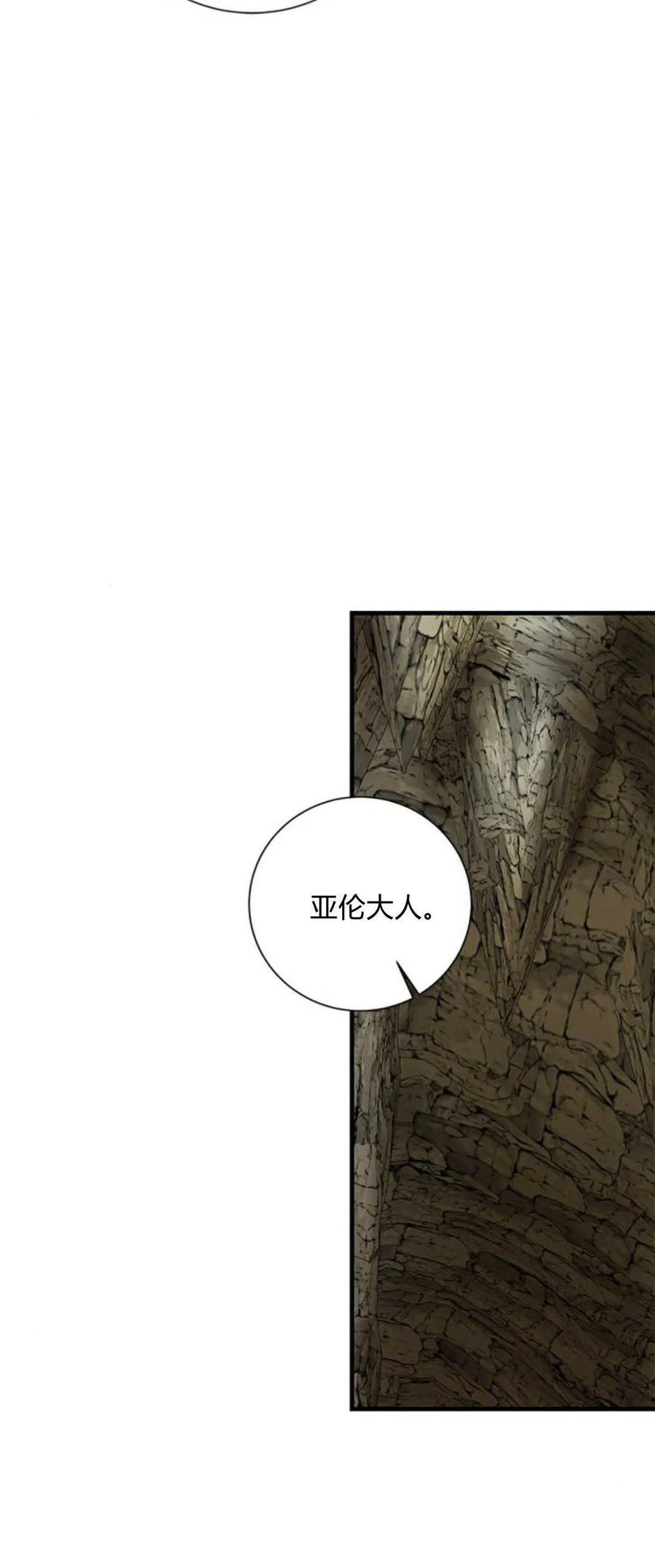 伯爵小姐的双重生活 第69话 第50页