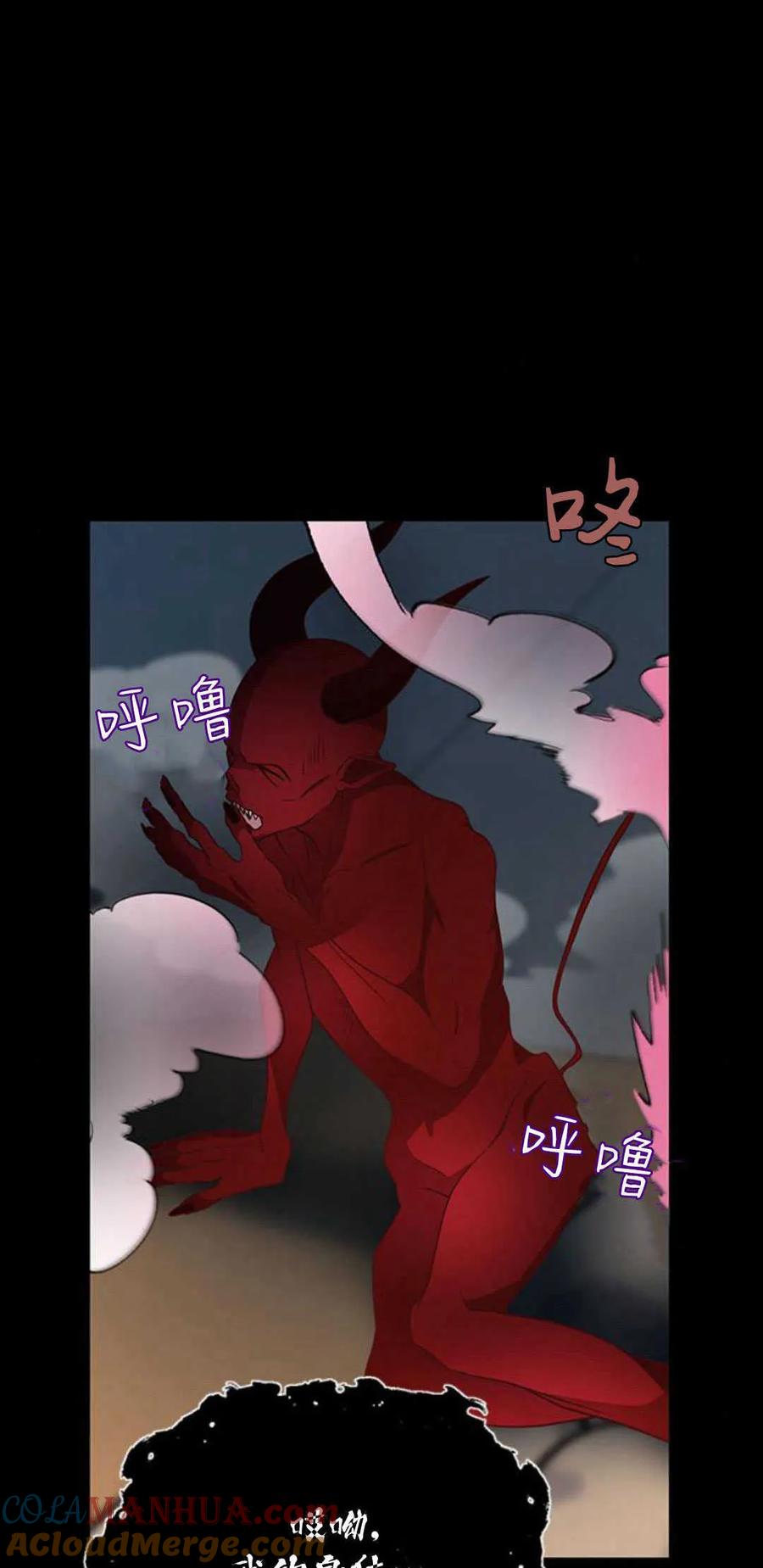 伯爵小姐的双重生活 第69话 第22页
