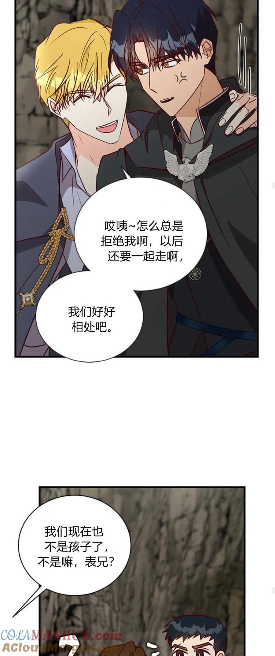伯爵小姐的双重生活 第69话 第58页