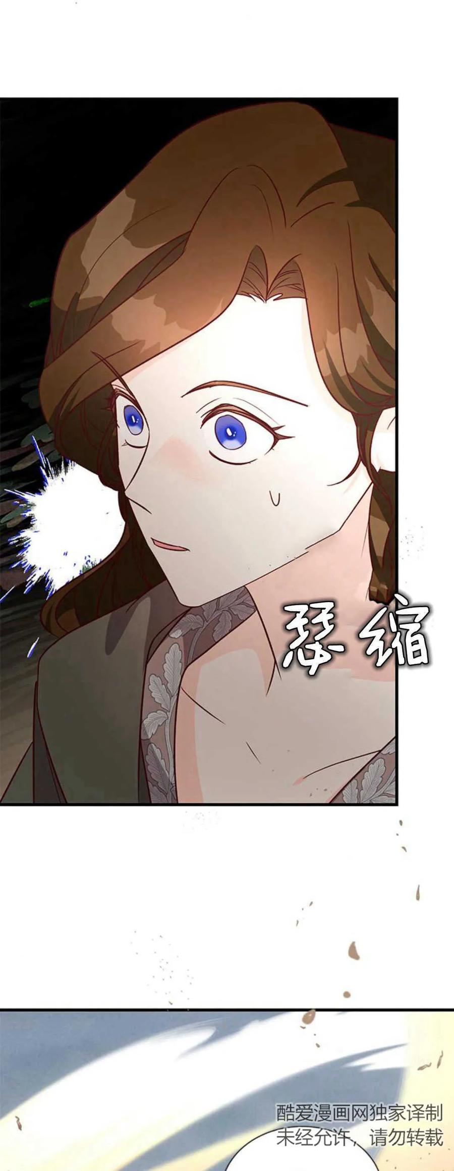 伯爵小姐的双重生活 第70话 第8页