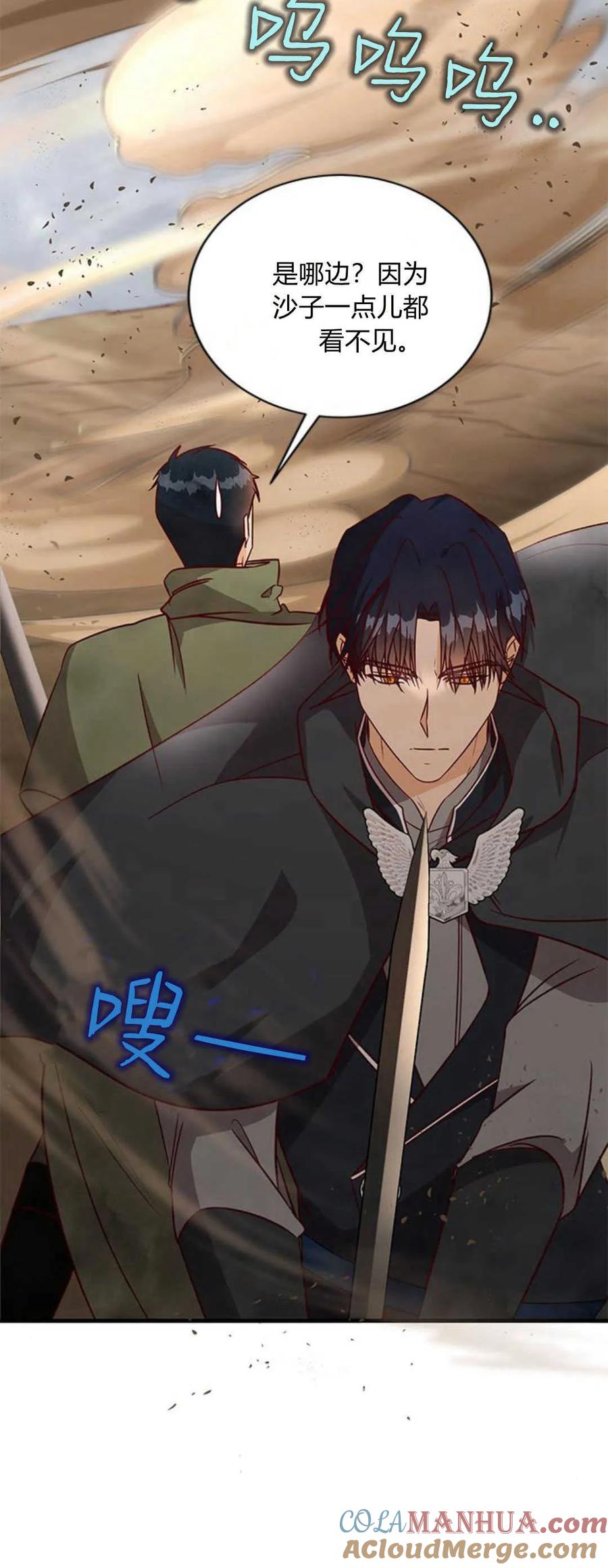 伯爵小姐的双重生活 第70话 第10页