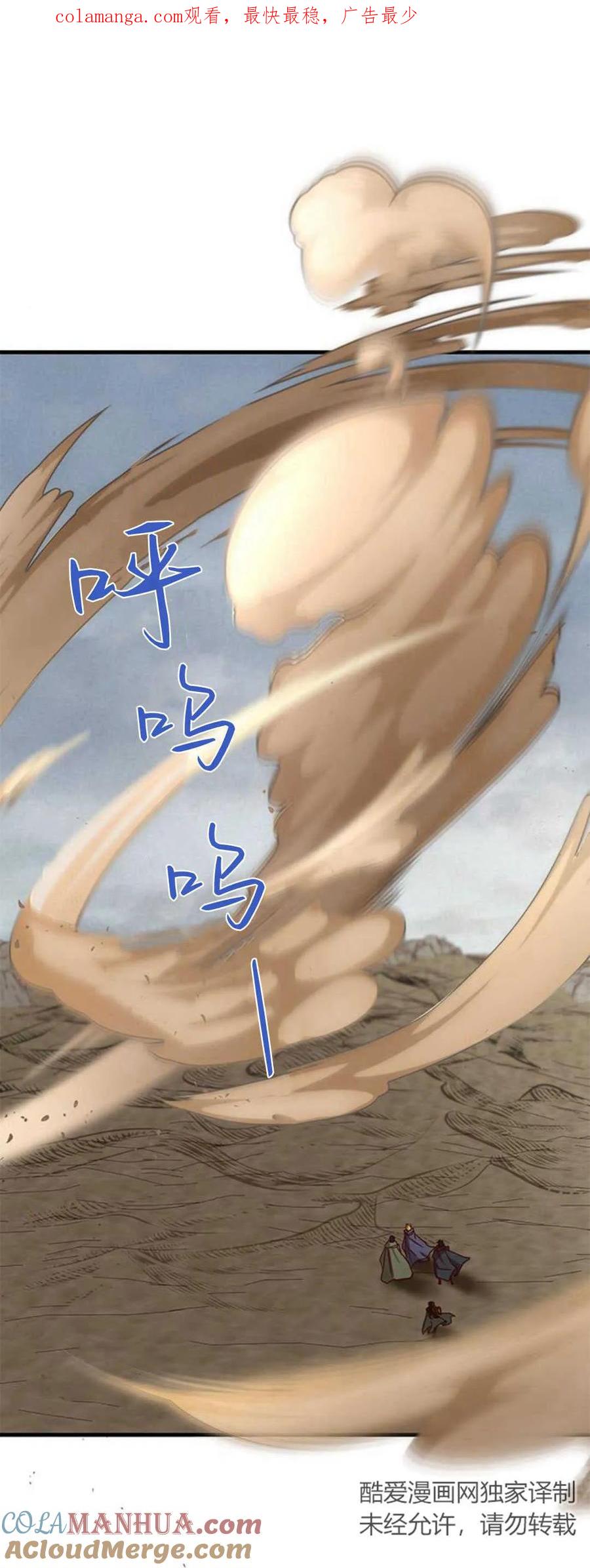伯爵小姐的双重生活 第70话 第1页
