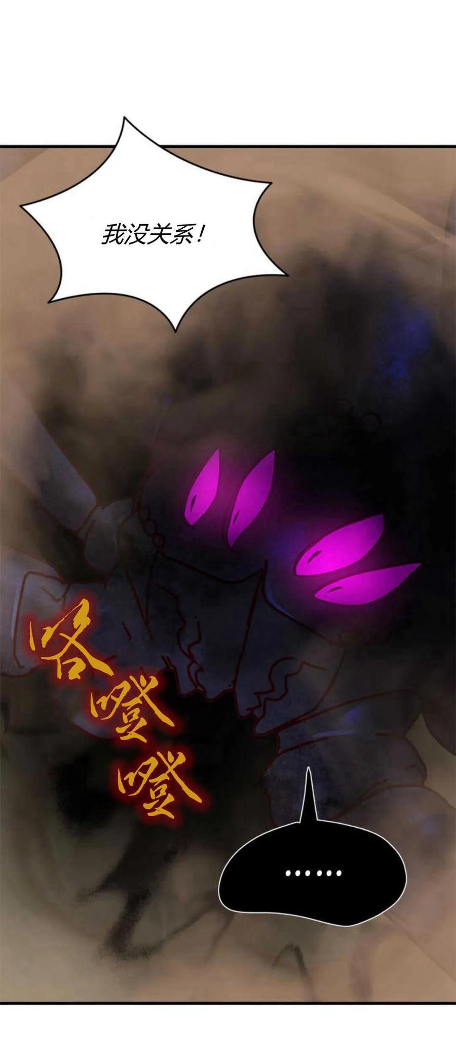 伯爵小姐的双重生活 第70话 第41页