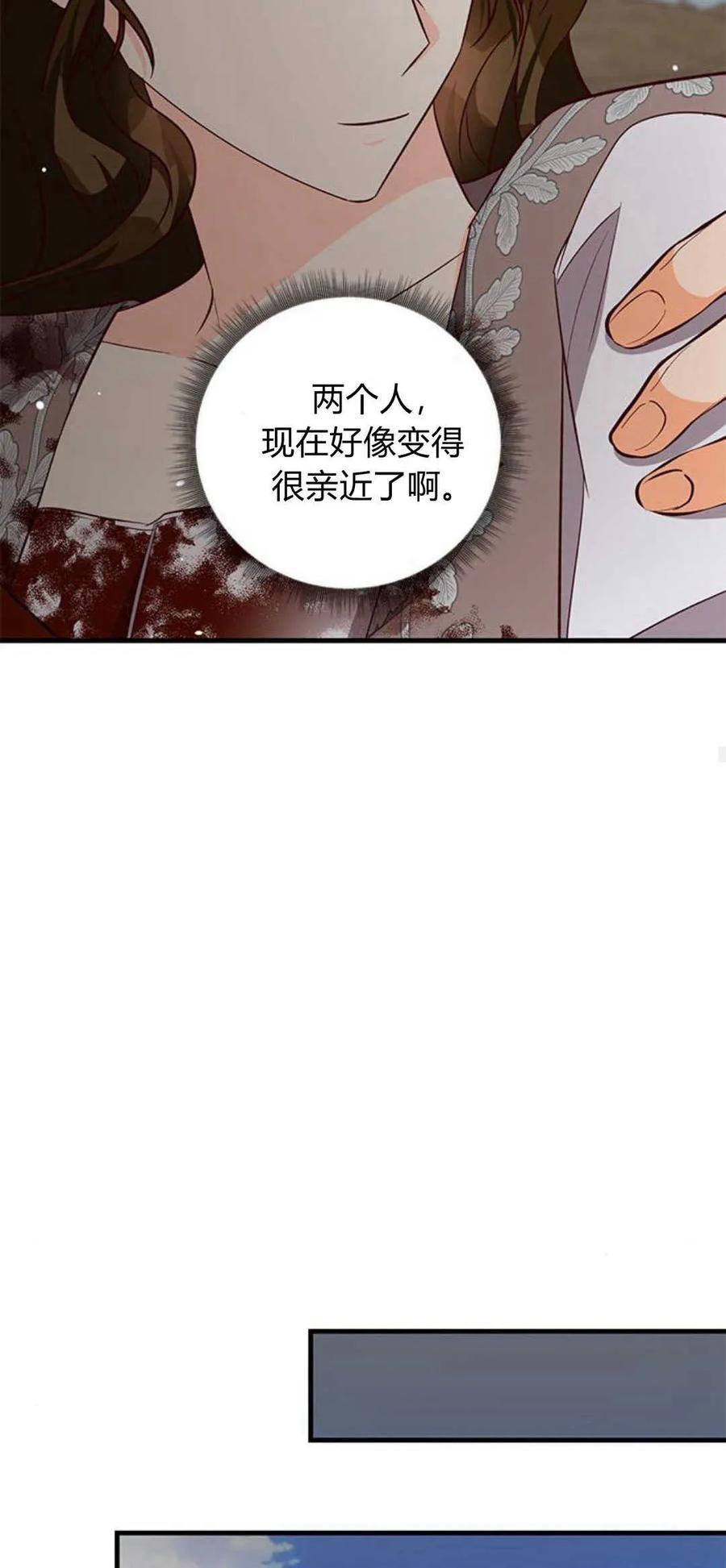 伯爵小姐的双重生活 第70话 第78页