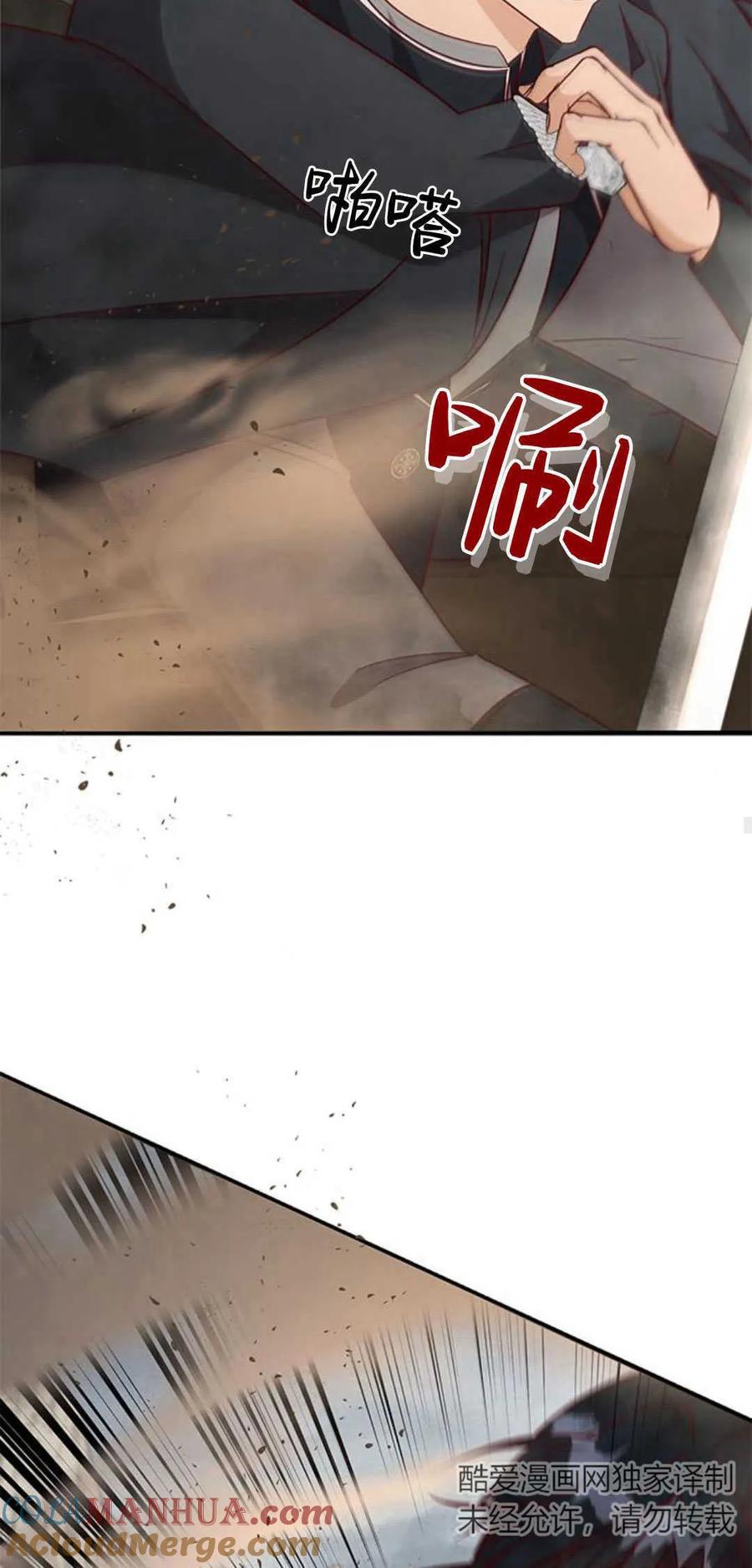 伯爵小姐的双重生活 第70话 第19页