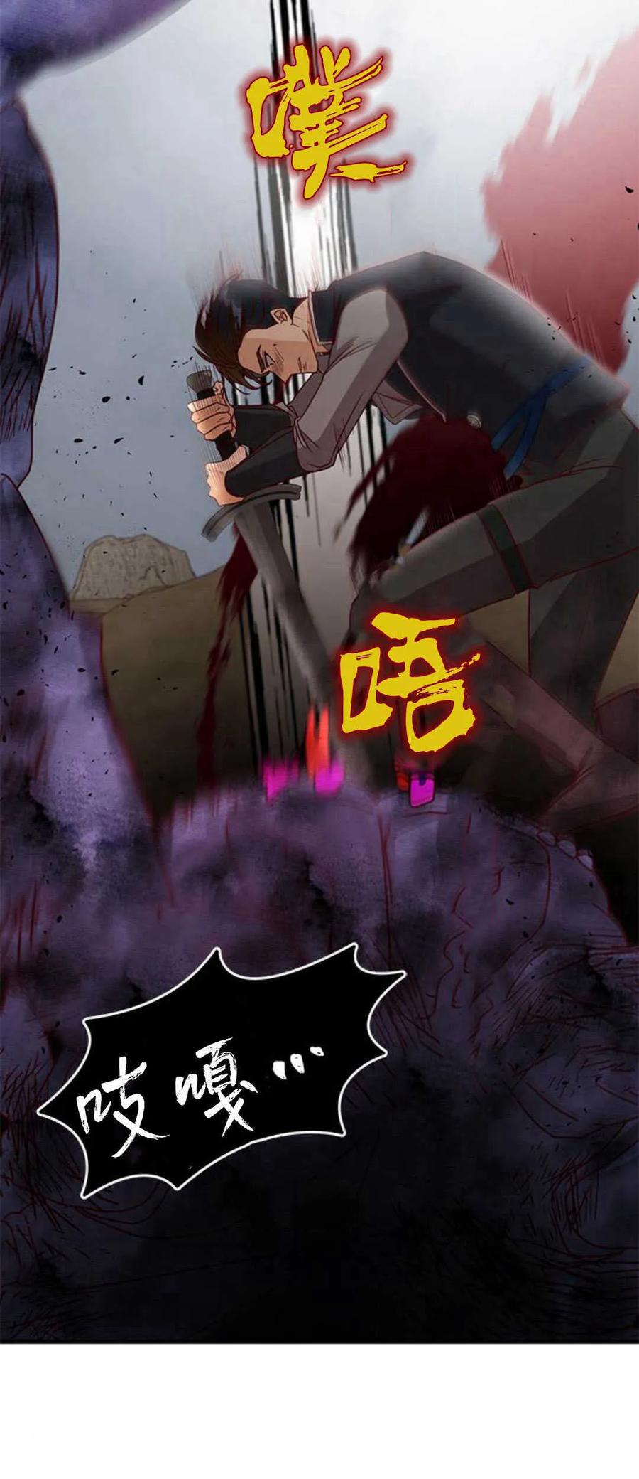 伯爵小姐的双重生活 第70话 第50页