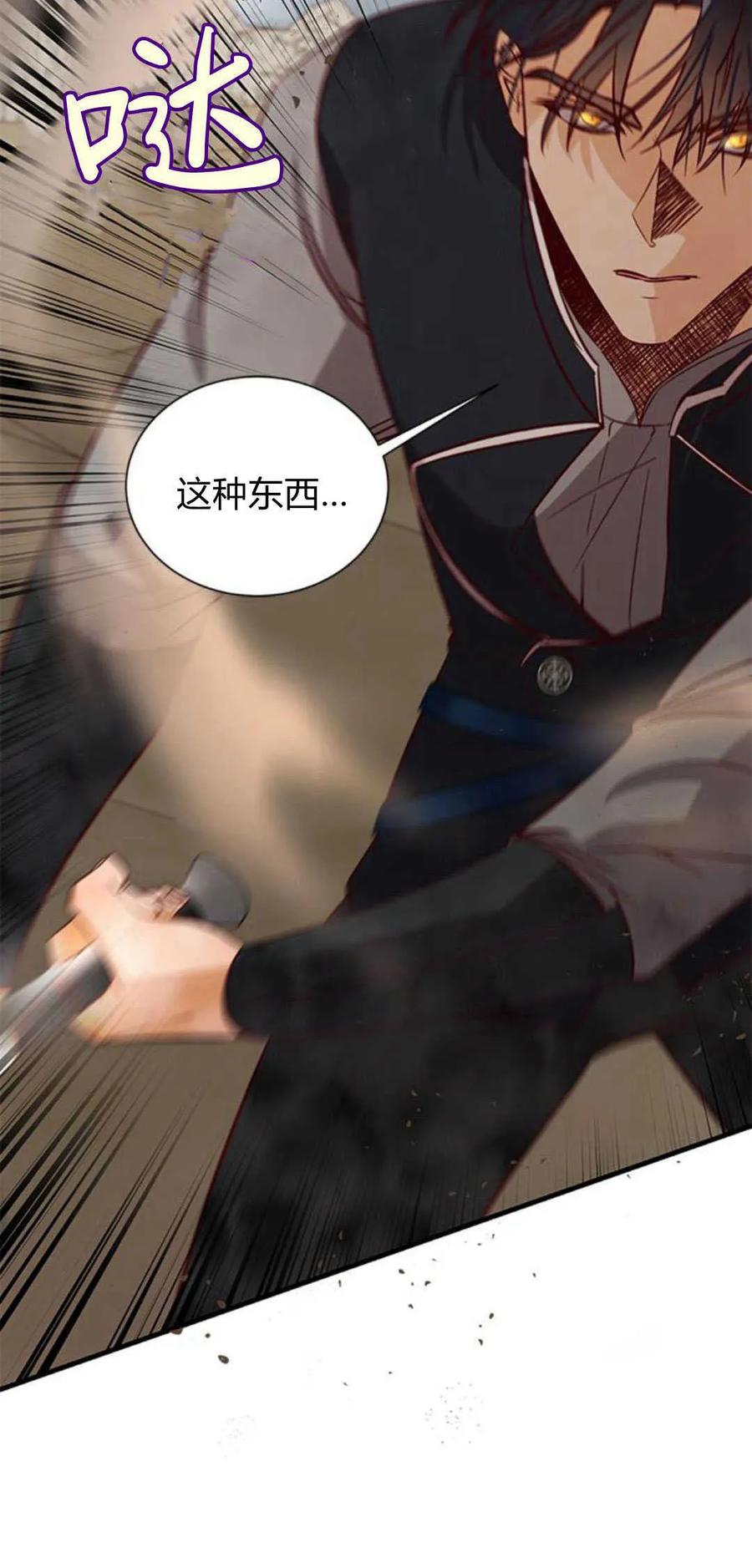 伯爵小姐的双重生活 第70话 第20页