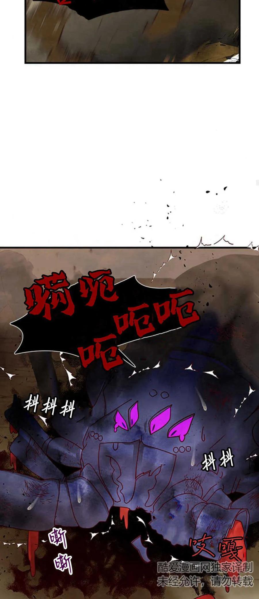 伯爵小姐的双重生活 第70话 第48页