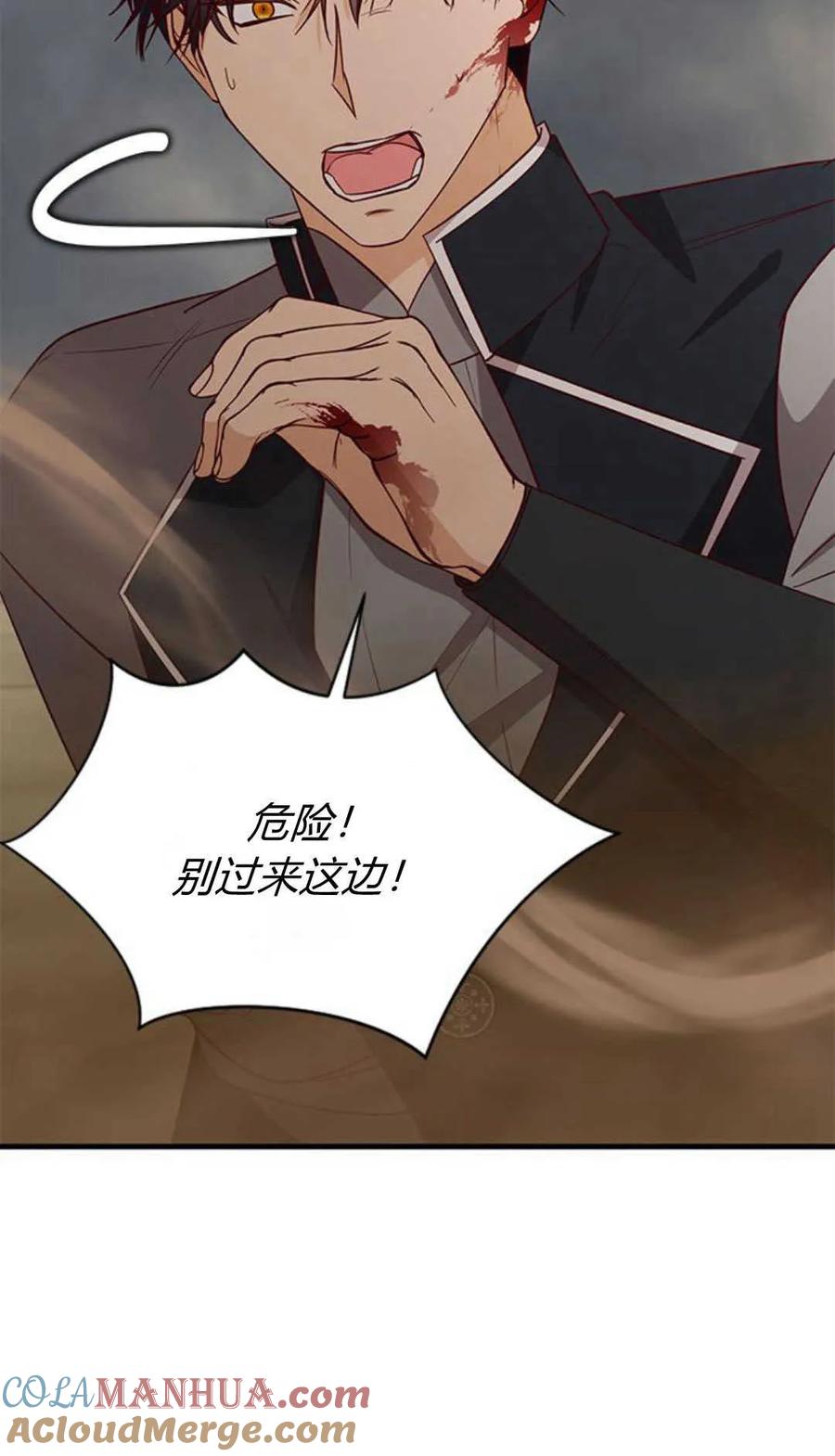 伯爵小姐的双重生活 第70话 第40页