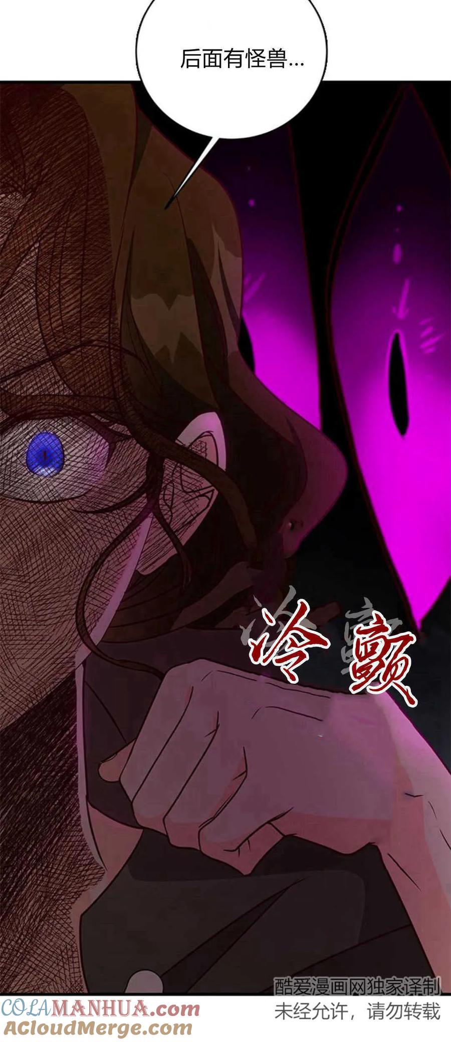 伯爵小姐的双重生活 第70话 第43页