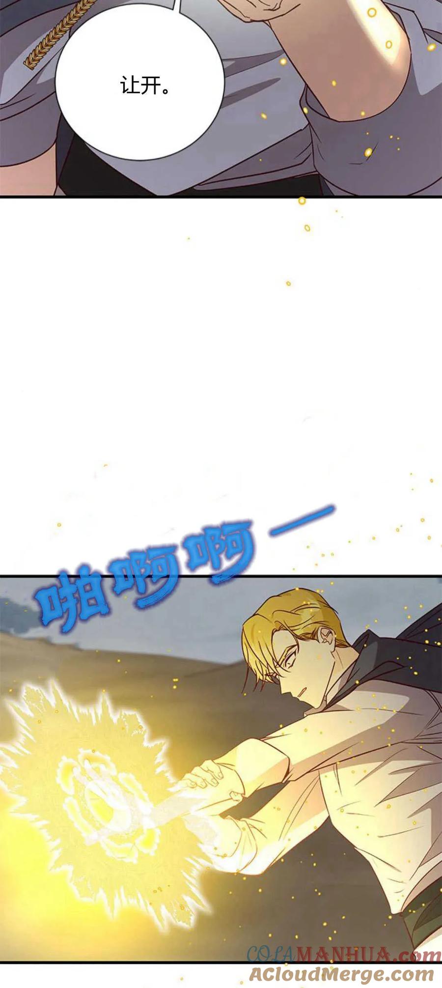伯爵小姐的双重生活 第70话 第58页