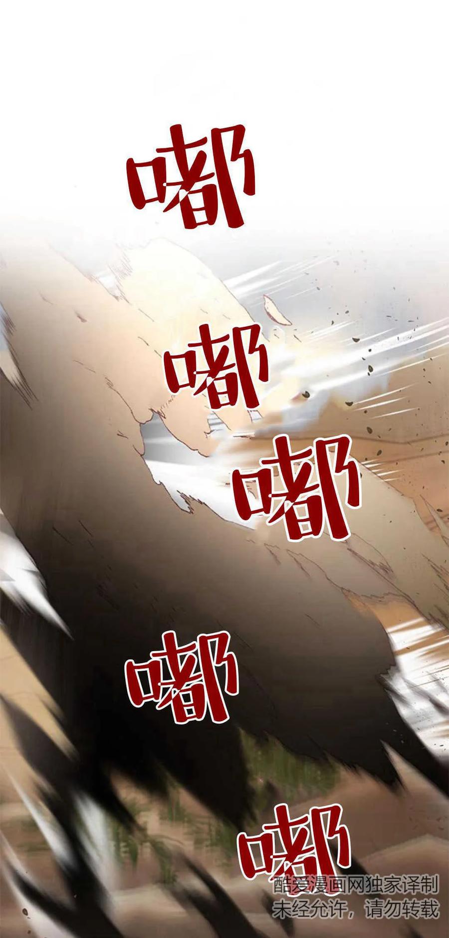 伯爵小姐的双重生活 第70话 第11页