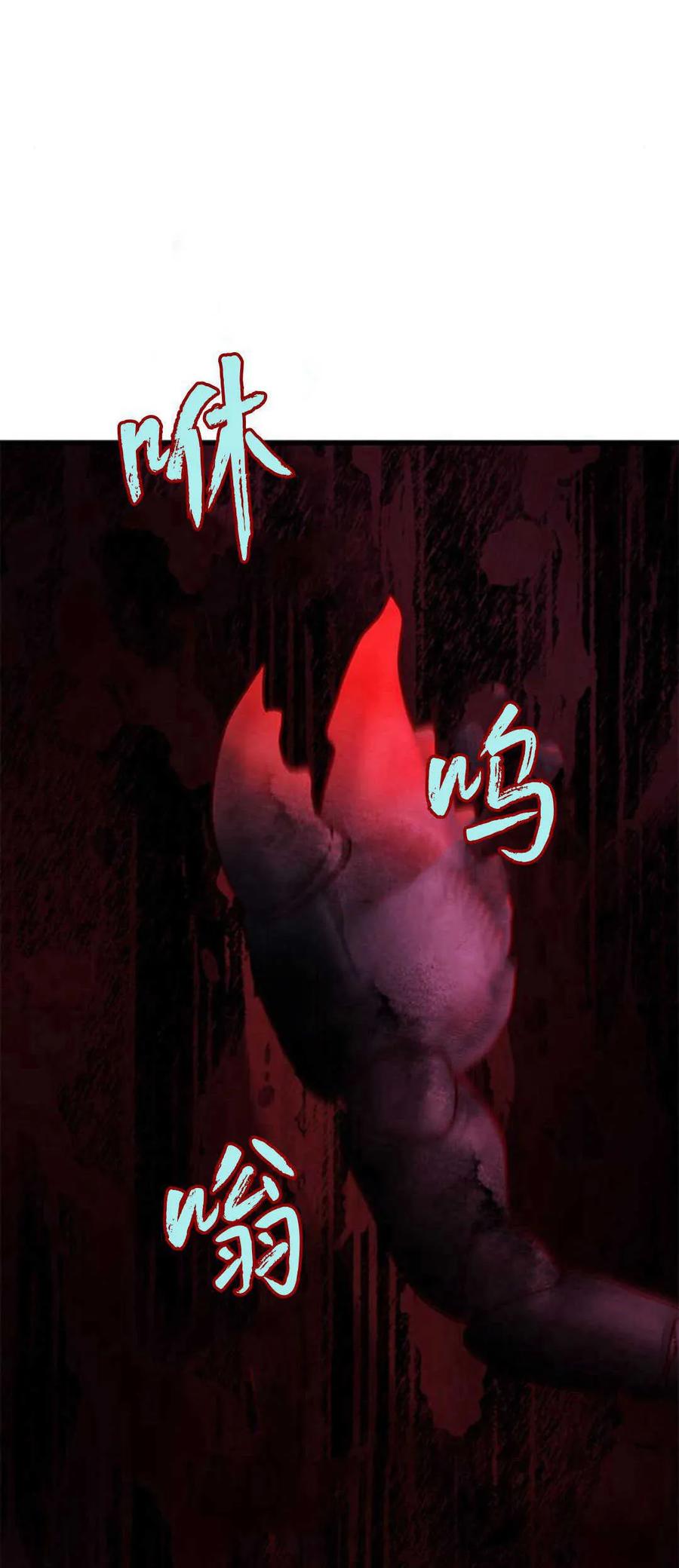 伯爵小姐的双重生活 第70话 第44页