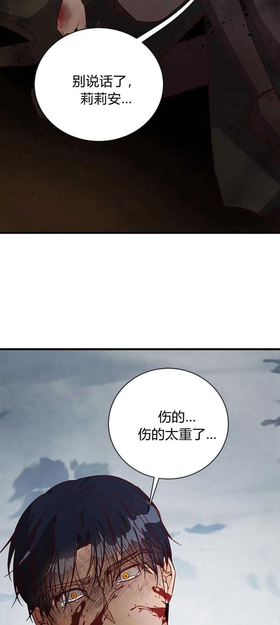伯爵小姐的双重生活 第70话 第54页