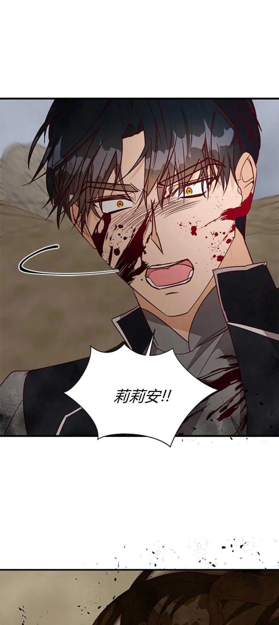 伯爵小姐的双重生活 第70话 第51页