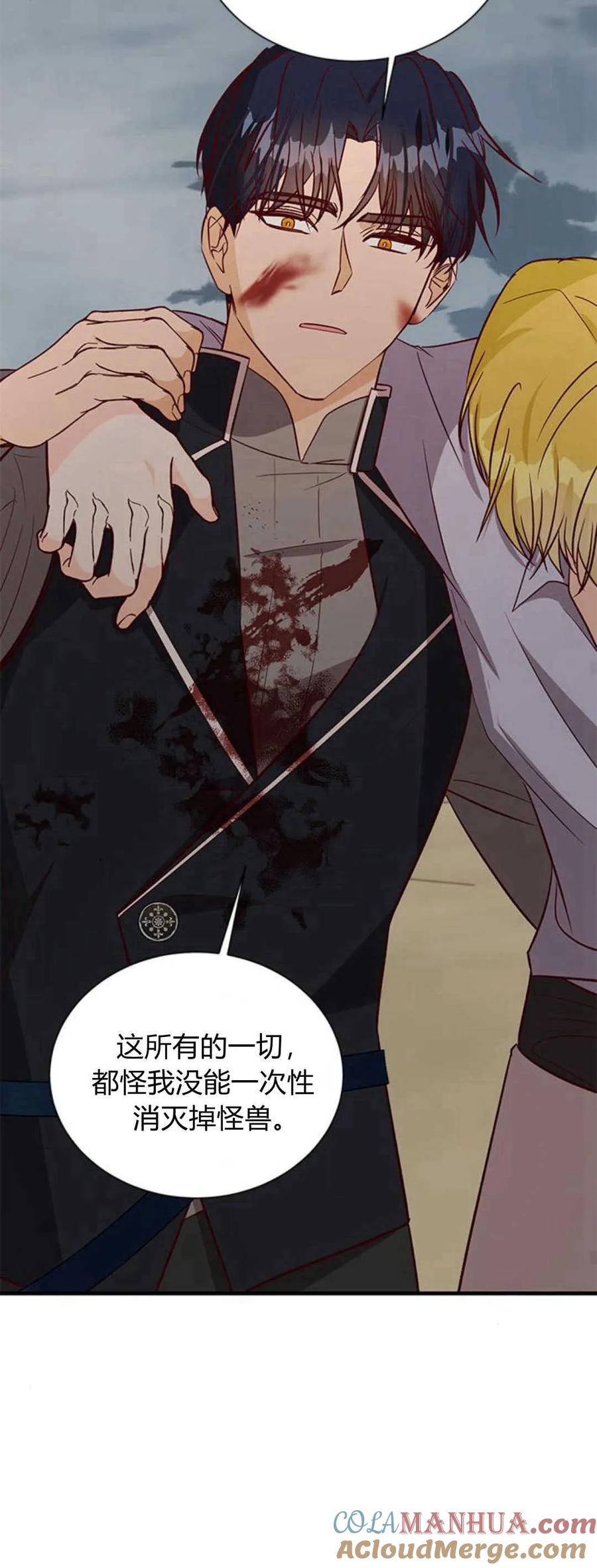 伯爵小姐的双重生活 第70话 第70页