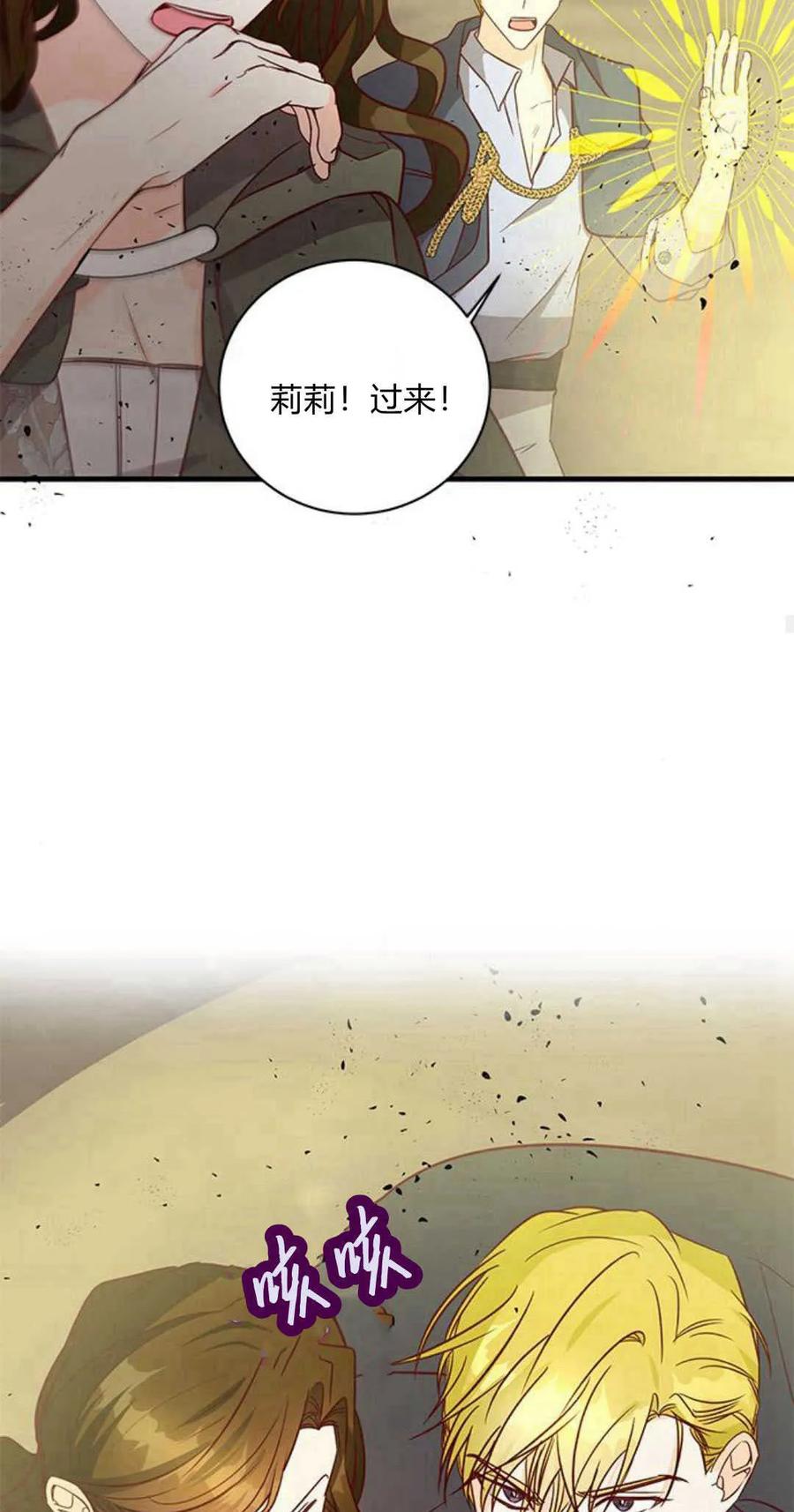 伯爵小姐的双重生活 第70话 第27页