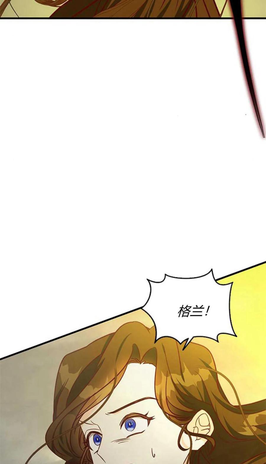 伯爵小姐的双重生活 第70话 第32页