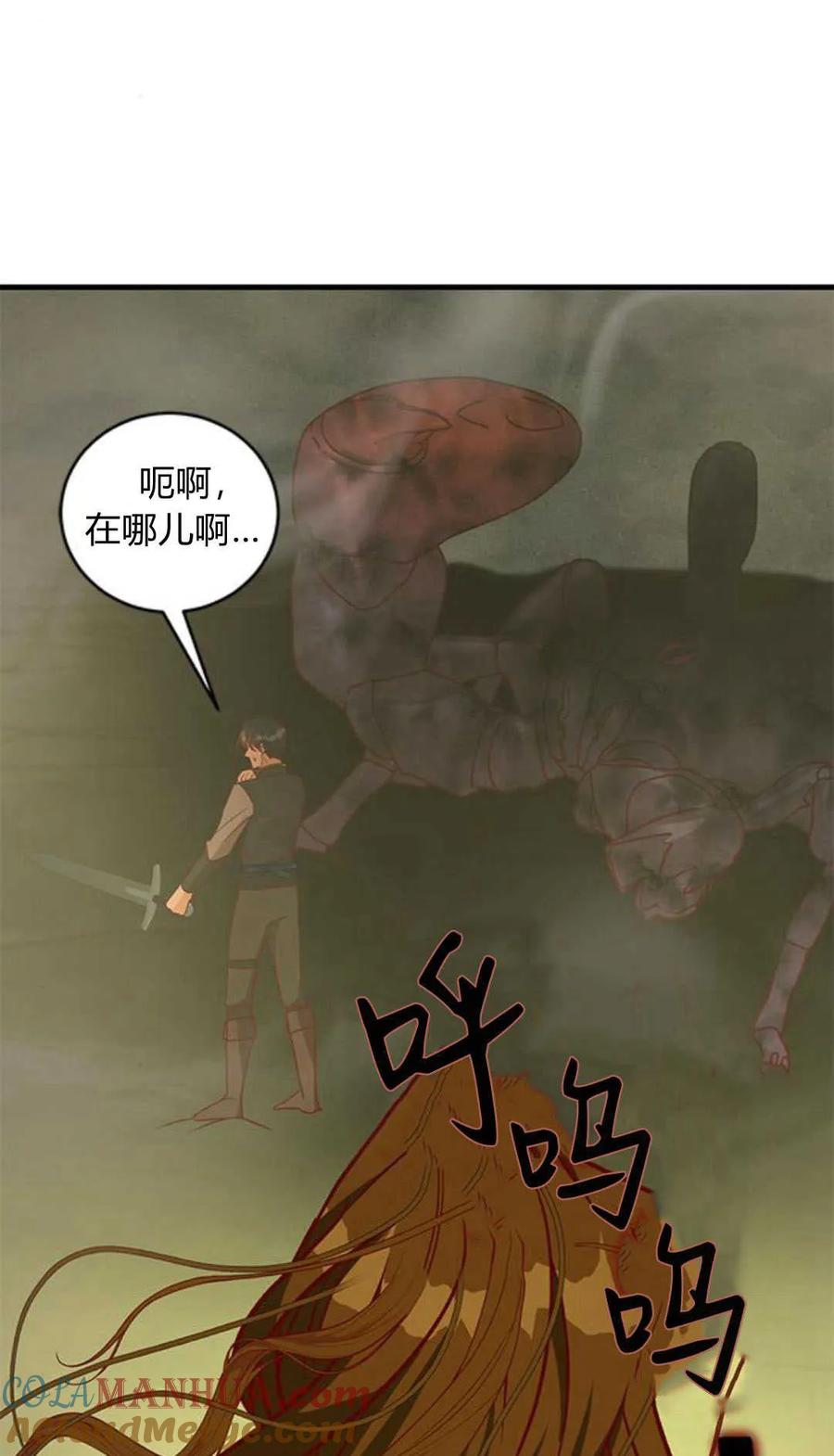 伯爵小姐的双重生活 第70话 第31页