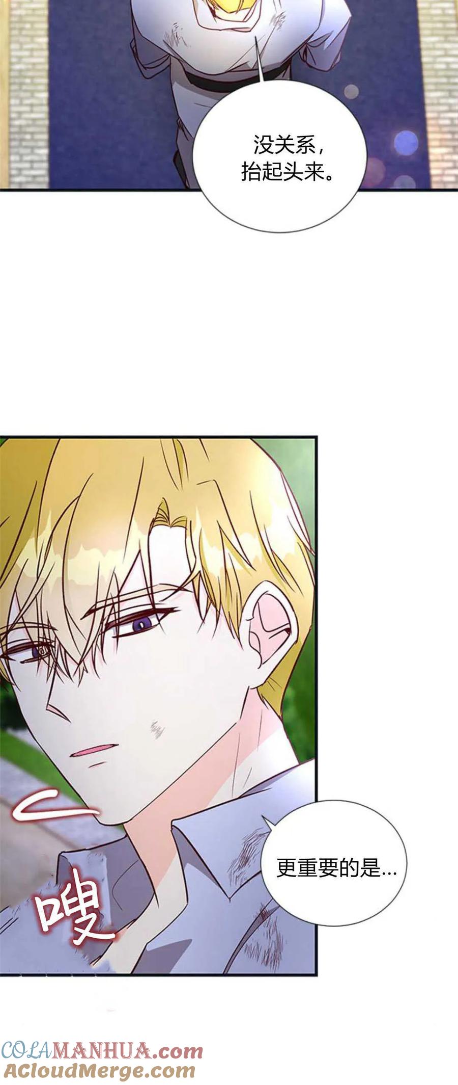 伯爵小姐的双重生活 第71话 第6页