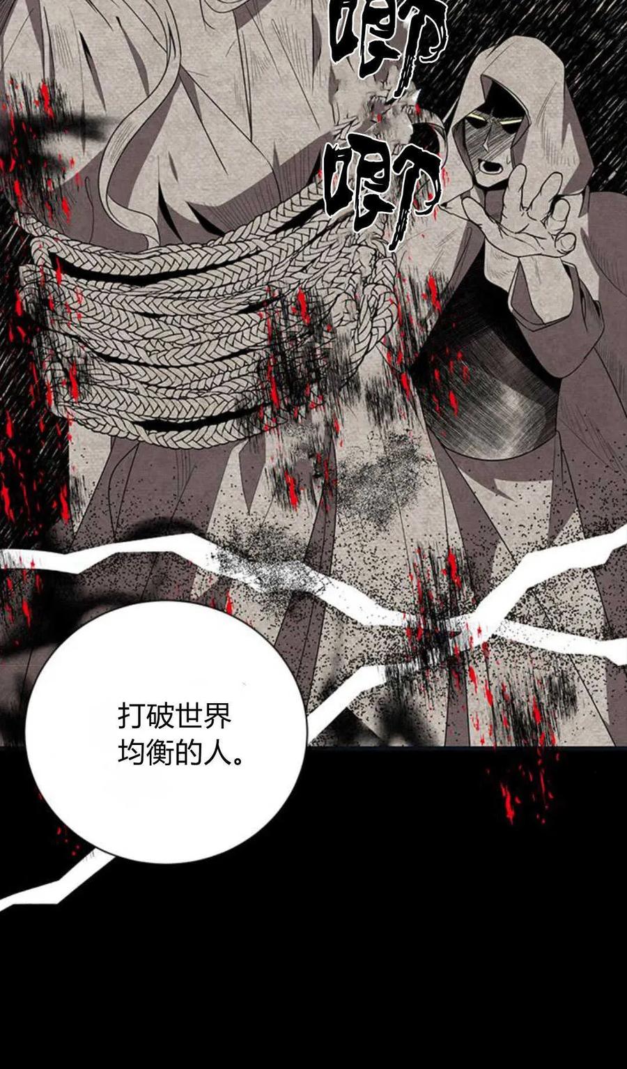 伯爵小姐的双重生活 第71话 第49页