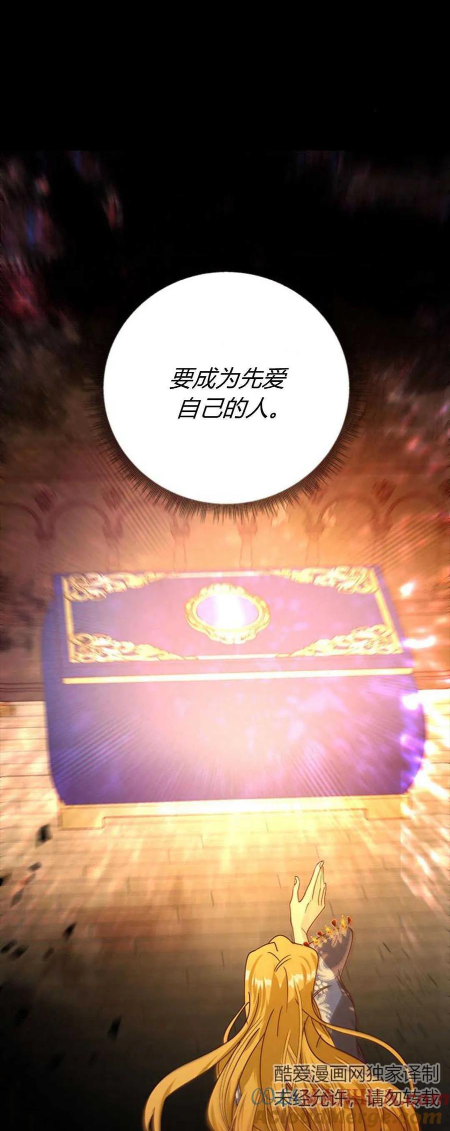 伯爵小姐的双重生活 第71话 第81页