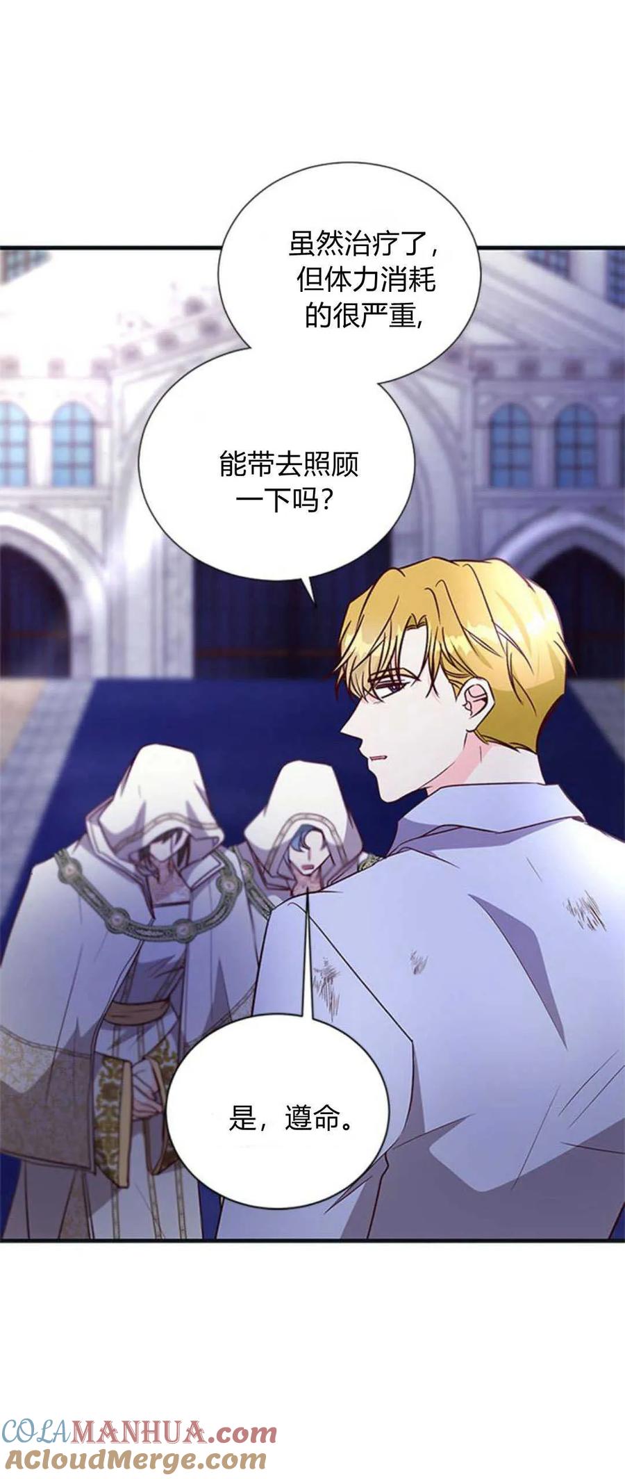 伯爵小姐的双重生活 第71话 第9页