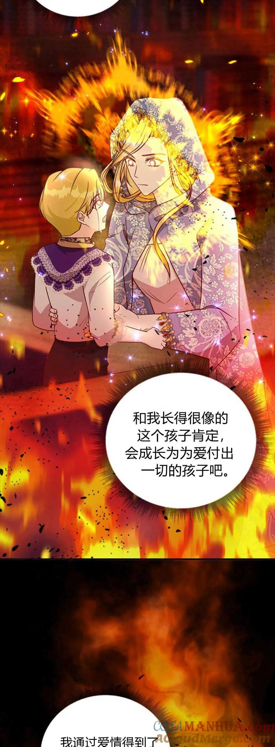 伯爵小姐的双重生活 第71话 第78页