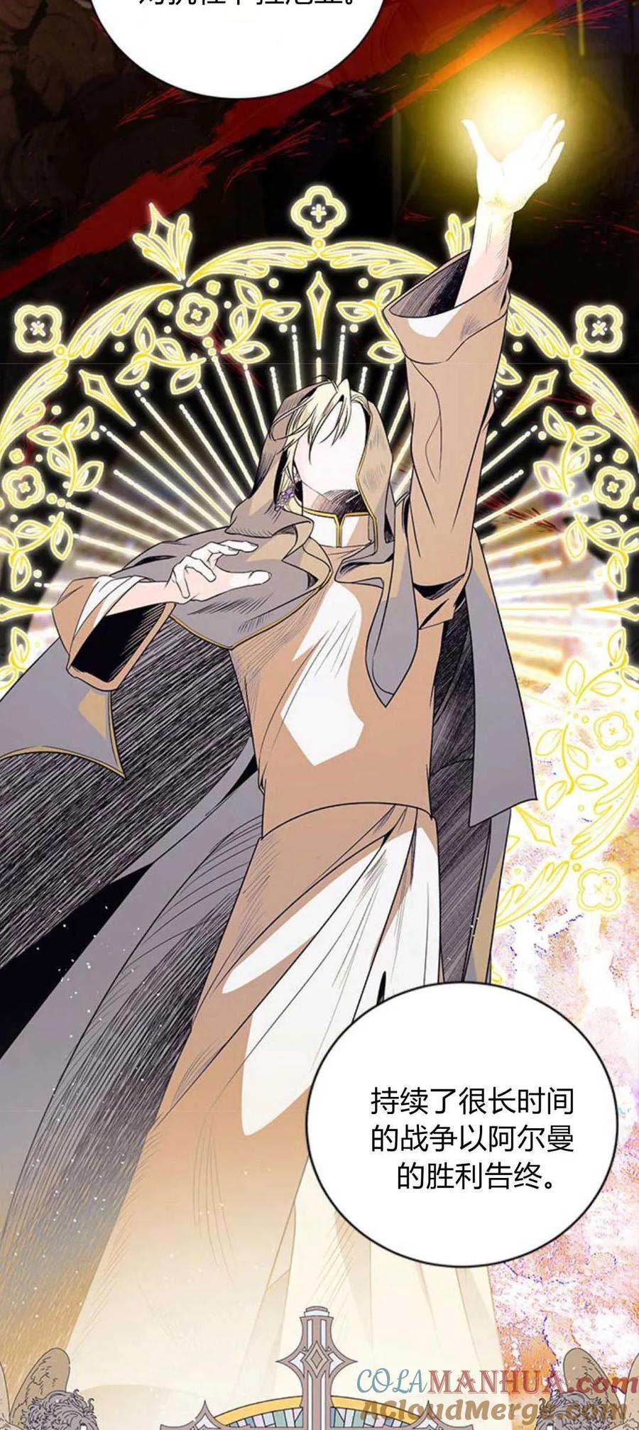 伯爵小姐的双重生活 第71话 第54页