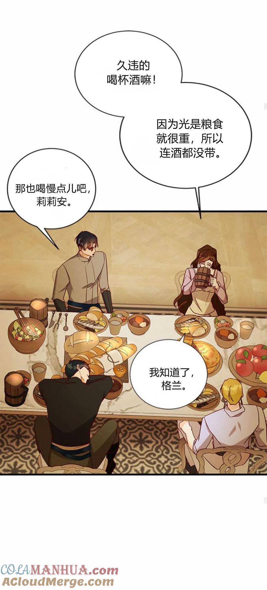 伯爵小姐的双重生活 第72话 第25页