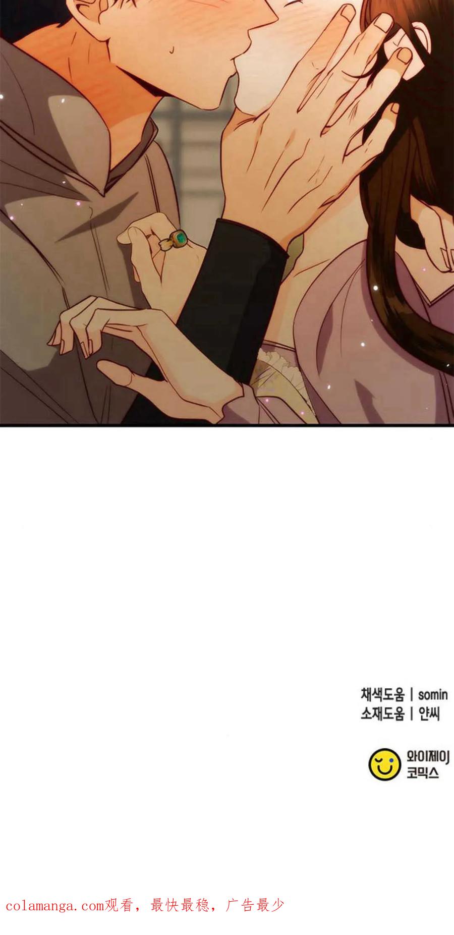 伯爵小姐的双重生活 第72话 第90页