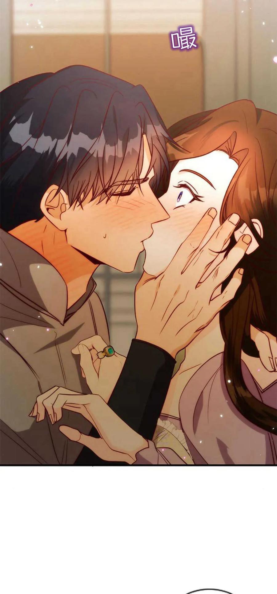 伯爵小姐的双重生活 第73话 第3页