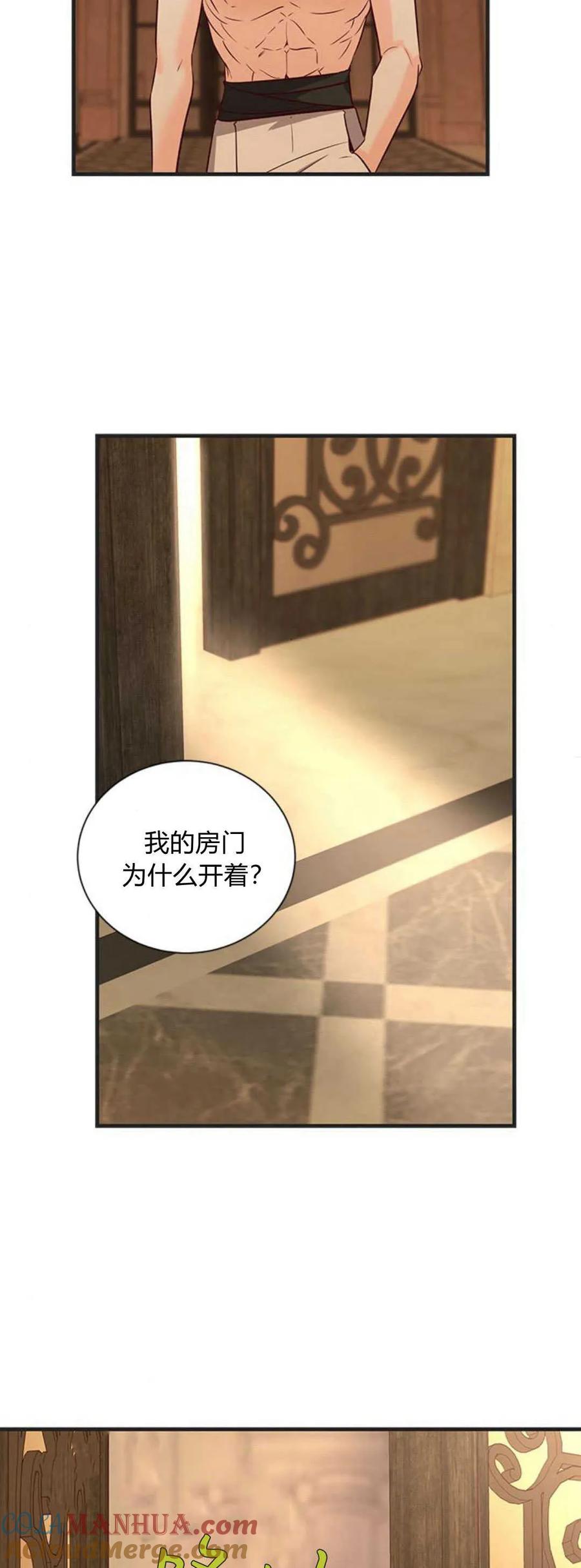 伯爵小姐的双重生活 第73话 第16页