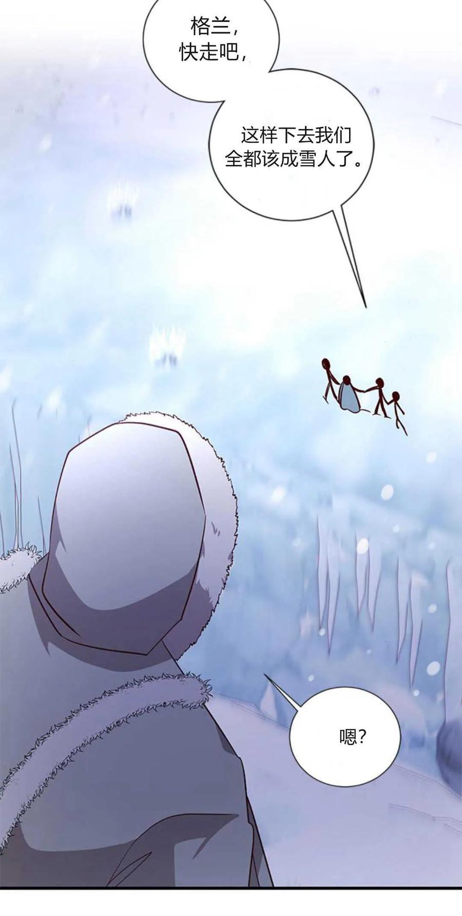 伯爵小姐的双重生活 第74话 第77页