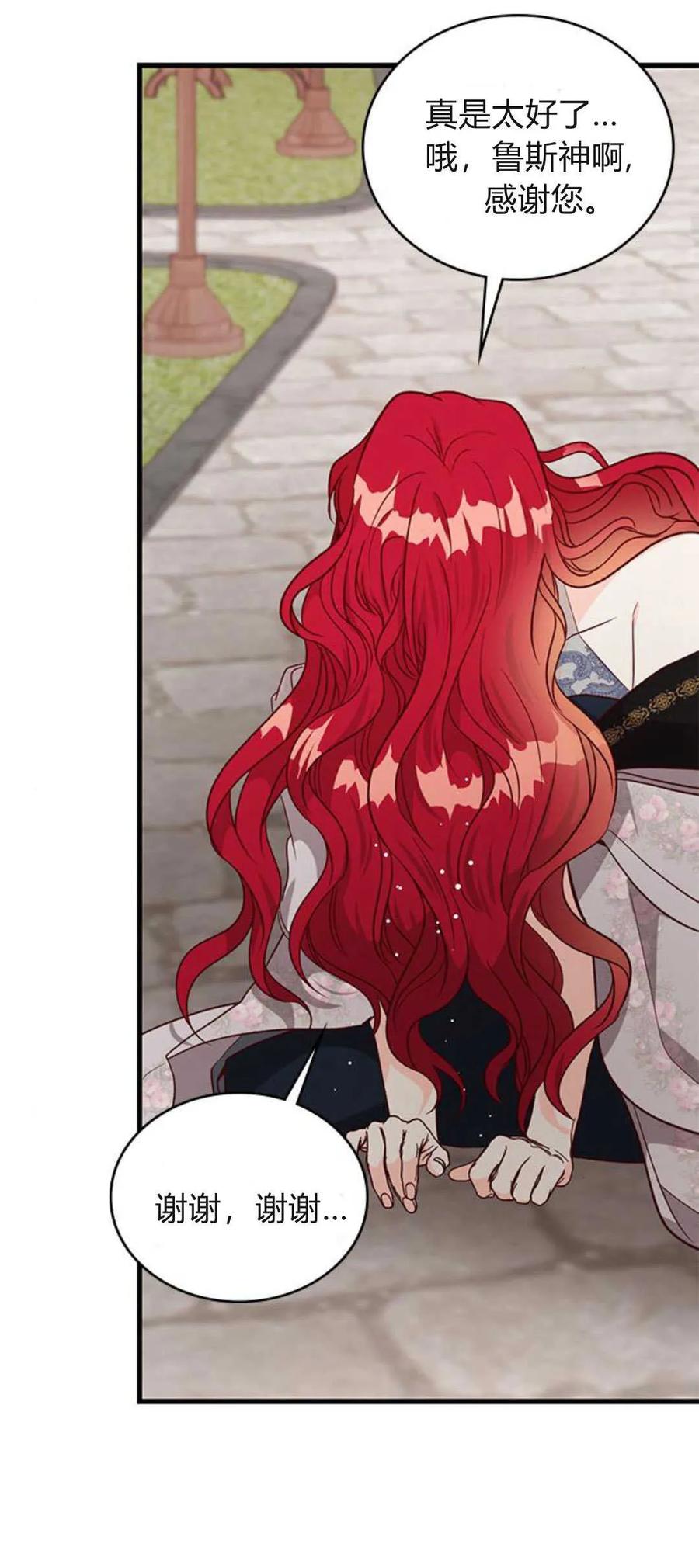 伯爵小姐的双重生活 第74话 第27页