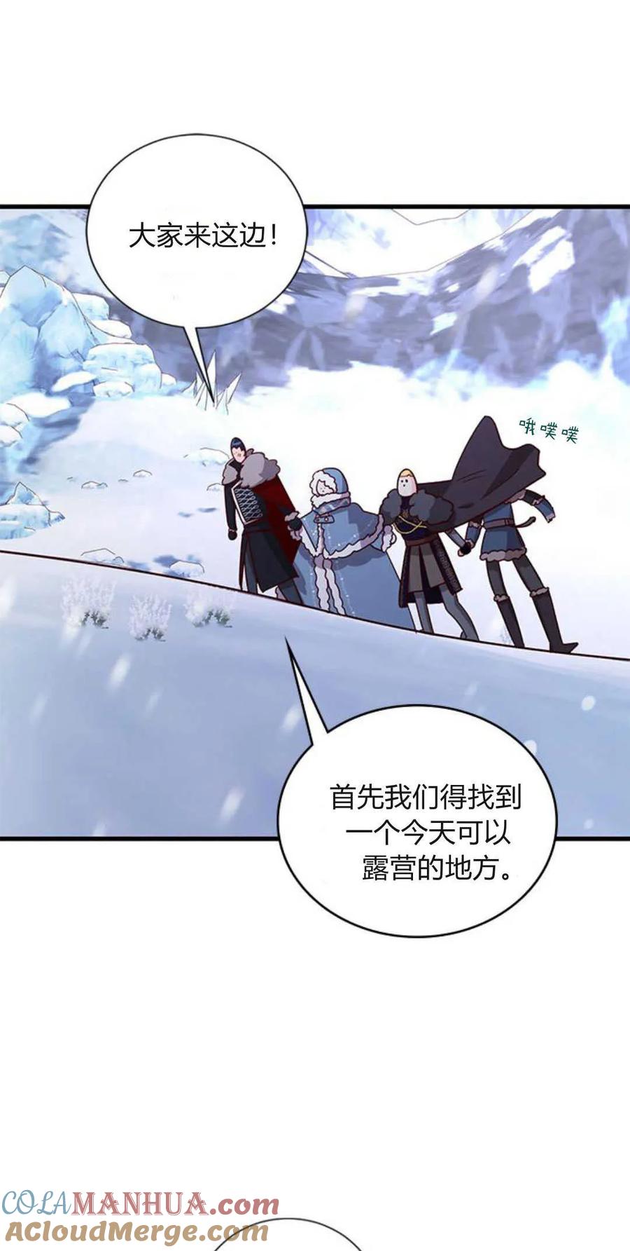 伯爵小姐的双重生活 第74话 第76页