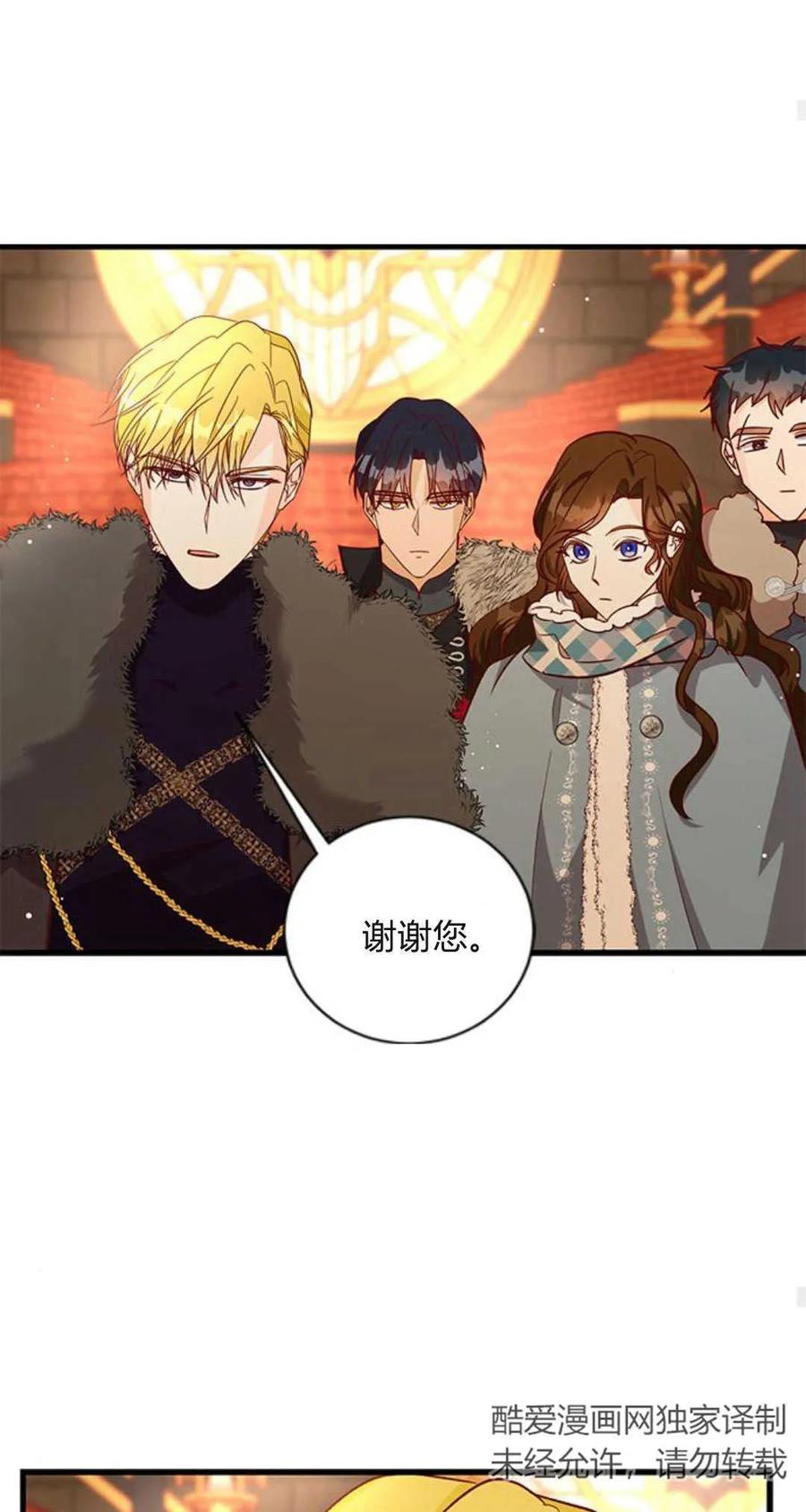 伯爵小姐的双重生活 第74话 第47页