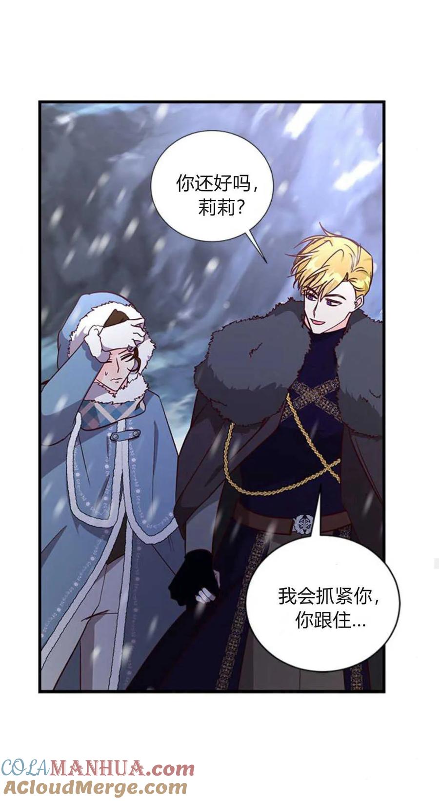 伯爵小姐的双重生活 第74话 第70页