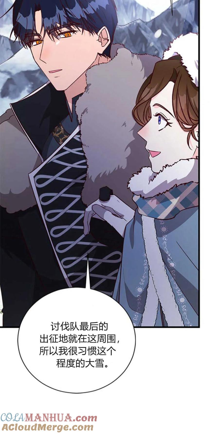 伯爵小姐的双重生活 第74话 第73页