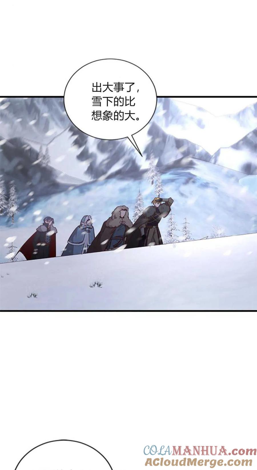 伯爵小姐的双重生活 第74话 第67页
